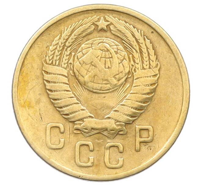 Монета 2 копейки 1957 года (Артикул: T11-29534) — Фото №2