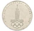 Монета 1 рубль 1977 года «XXII летние Олимпийские Игры 1980 в Москве (Олимпиада-80) — Эмблема» (Артикул: T11-29544) — Фото №1