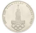 Монета 1 рубль 1977 года «XXII летние Олимпийские Игры 1980 в Москве (Олимпиада-80) — Эмблема» (Артикул: T11-29545) — Фото №1