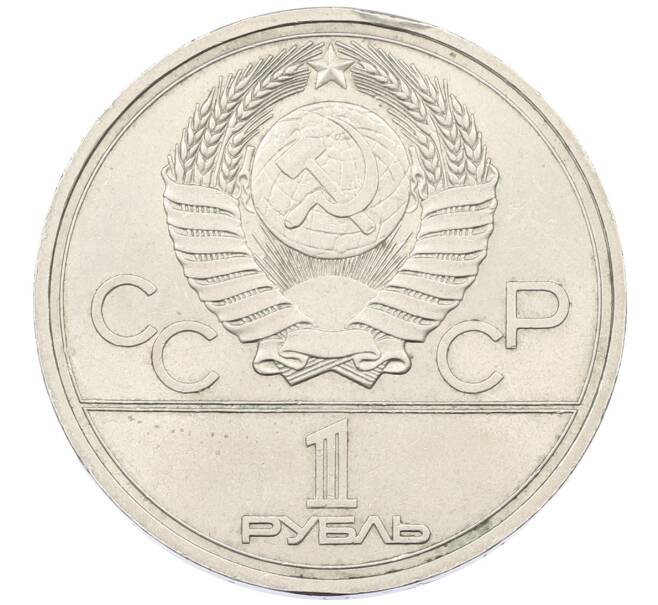 Монета 1 рубль 1977 года «XXII летние Олимпийские Игры 1980 в Москве (Олимпиада-80) — Эмблема» (Артикул: T11-29545) — Фото №2