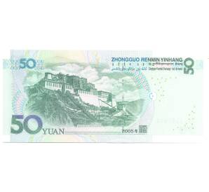 50 юаней 2005 года Китай — Фото №2