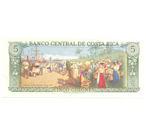 5 колонов 1990 года Коста-Рика — Фото №2