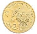 Монета 2 злотых 2007 года Польша «Художники Польши 19-20 века — Леон Ян Вычулковский» (Артикул: K10-10015) — Фото №2