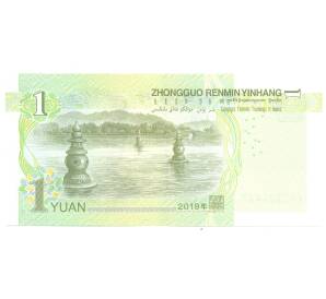 1 юань 2019 года Китай — Фото №2