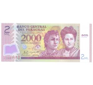 2000 гуарани 2011 года Парагвай — Фото №1
