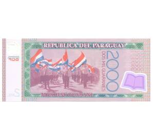 2000 гуарани 2011 года Парагвай — Фото №2