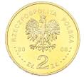 Монета 2 злотых 2008 года Польша «10 лет со дня смерти Збигнева Херберта» (Артикул: K10-10053) — Фото №2