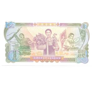 1 вона 1978 года Северная Корея (зеленая печать) — Фото №2