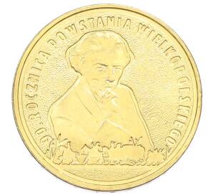 2 злотых 2008 года Польша «90 лет Великопольскому восстанию» — Фото №1