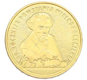 2 злотых 2008 года Польша «90 лет Великопольскому восстанию» — Фото №1