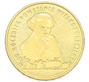 2 злотых 2008 года Польша «90 лет Великопольскому восстанию» — Фото №1