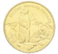 Монета 2 злотых 2006 года Польша «Всемирная природа — Сурок» (Артикул: K10-10094) — Фото №1