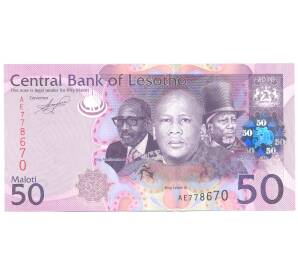 50 малоти 2010 года Лесото — Фото №1