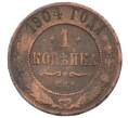 Монета 1 копейка 1904 года СПБ (Артикул: T11-29658) — Фото №1