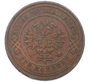 3 копейки 1911 года СПБ