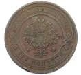 Монета 3 копейки 1912 года СПБ (Артикул: T11-29671) — Фото №2