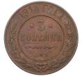 Монета 3 копейки 1914 года СПБ (Артикул: T11-29673) — Фото №1