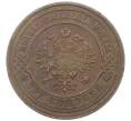 Монета 3 копейки 1914 года СПБ (Артикул: T11-29673) — Фото №2