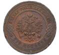 Монета 3 копейки 1916 года (Артикул: T11-29677) — Фото №2