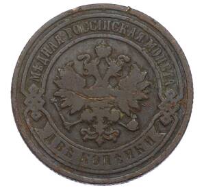 2 копейки 1892 года СПБ — Фото №2