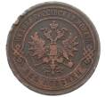 Монета 2 копейки 1907 года СПБ (Артикул: T11-29687) — Фото №2