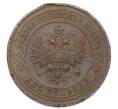 Монета 2 копейки 1916 года (Артикул: T11-29691) — Фото №2