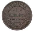 Монета 1 копейка 1897 года СПБ (Артикул: T11-29693) — Фото №1