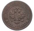Монета 1 копейка 1897 года СПБ (Артикул: T11-29693) — Фото №2