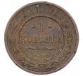 Монета 1 копейка 1910 года СПБ (Артикул: T11-29701) — Фото №1