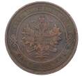 Монета 1 копейка 1910 года СПБ (Артикул: T11-29701) — Фото №2