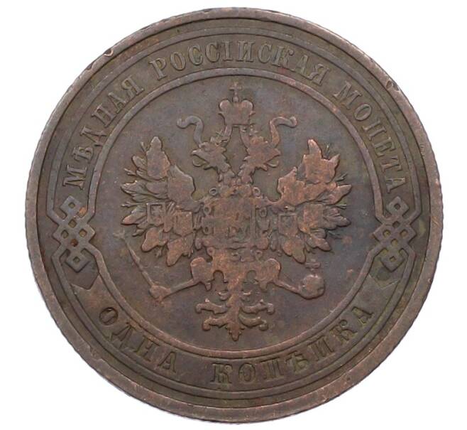 Монета 1 копейка 1910 года СПБ (Артикул: T11-29701) — Фото №2