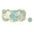 Банкнота 1 фунт 1970 года Англия (Великобритания) (Артикул B2-4873)