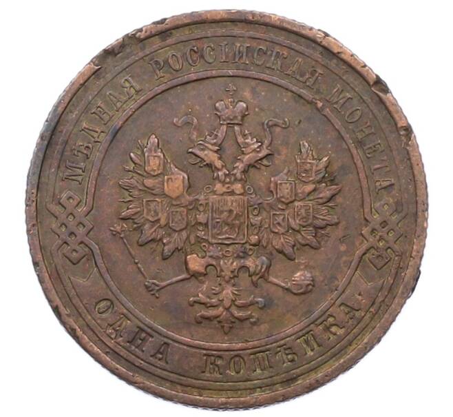 Монета 1 копейка 1914 года СПБ (Артикул: T11-29705) — Фото №2