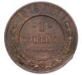 Монета 1 копейка 1916 года (Артикул: T11-29708) — Фото №1