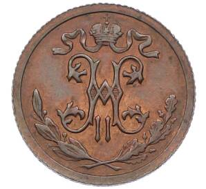 1/2 копейки 1915 года — Фото №2