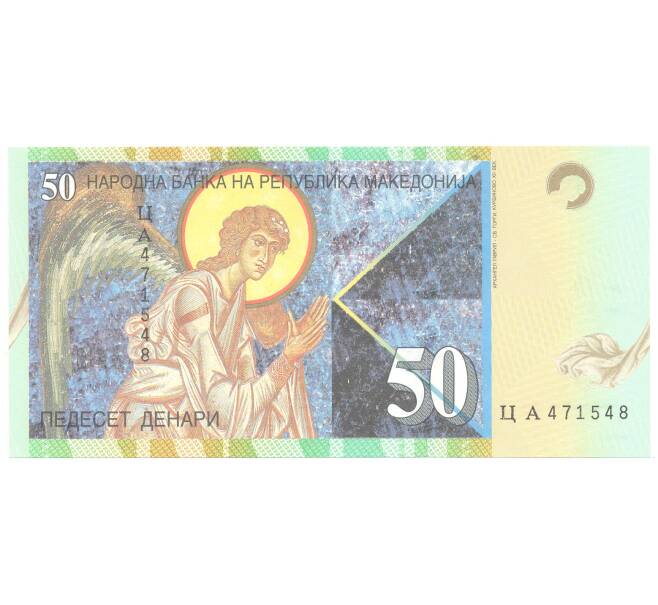 Банкнота 50 динаров 2001 года Македония (Артикул B2-4875)