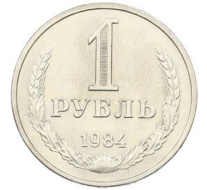 1 рубль 1984 года — Фото №1