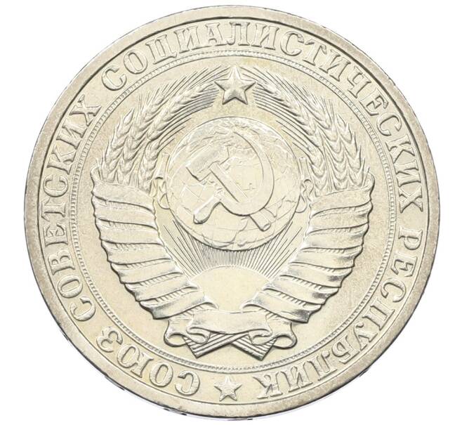 Монета 1 рубль 1984 года (Артикул: T11-29736) — Фото №2