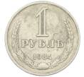 Монета 1 рубль 1984 года (Артикул: T11-29737) — Фото №1