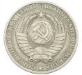 Монета 1 рубль 1984 года (Артикул: T11-29737) — Фото №2