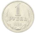 Монета 1 рубль 1986 года (Артикул: T11-29739) — Фото №1