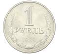 Монета 1 рубль 1989 года (Артикул: T11-29742) — Фото №1