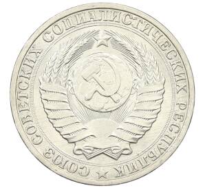 1 рубль 1989 года — Фото №2
