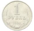 Монета 1 рубль 1990 года (Артикул: T11-29743) — Фото №1