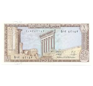1 ливр 1980 года Ливан — Фото №2