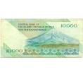 Банкнота 10000 риалов 1994 года Иран (Артикул: T11-29759) — Фото №2