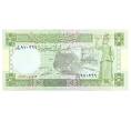 Банкнота 5 фунтов 1991 года Сирия (Артикул B2-4880)