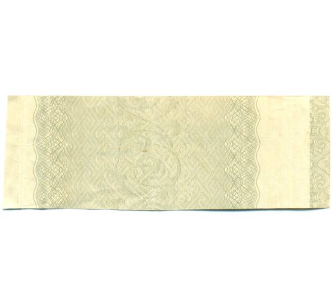 Купон от облигации 100 рублей 1915 года «Государственный военный краткосрочный заем» (Артикул: T11-29777) — Фото №2