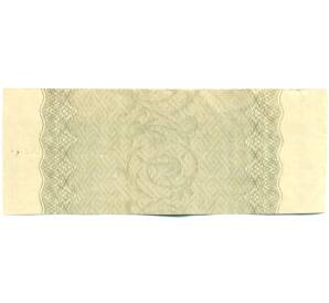 Купон от облигации 100 рублей 1916 года «Государственный военный краткосрочный заем» — Фото №2