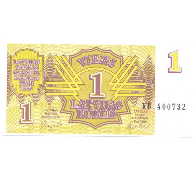 1 рубль 1992 года Латвия (Артикул B2-4883)